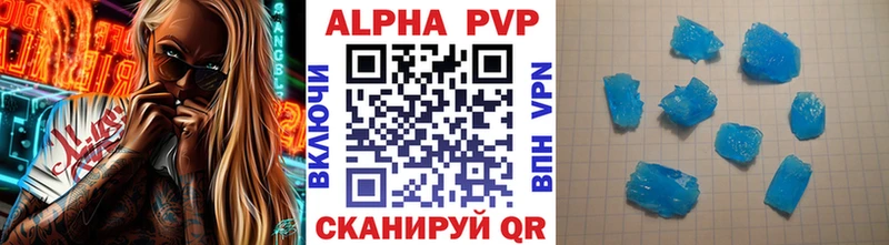 Альфа ПВП Соль  omg вход  Петровск-Забайкальский 