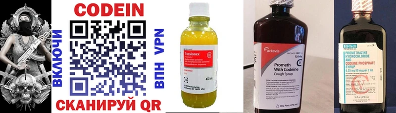 Кодеин напиток Lean (лин) Петровск-Забайкальский
