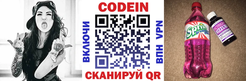 Кодеин напиток Lean (лин)  купить  сайты  Петровск-Забайкальский 