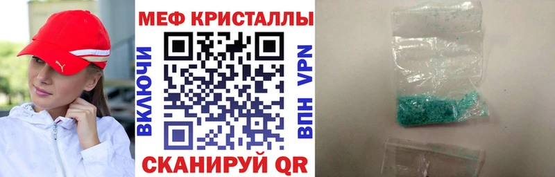 Мефедрон mephedrone  Петровск-Забайкальский 